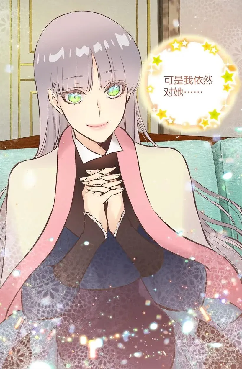 222.狄安怎么在我房里？ 第22页