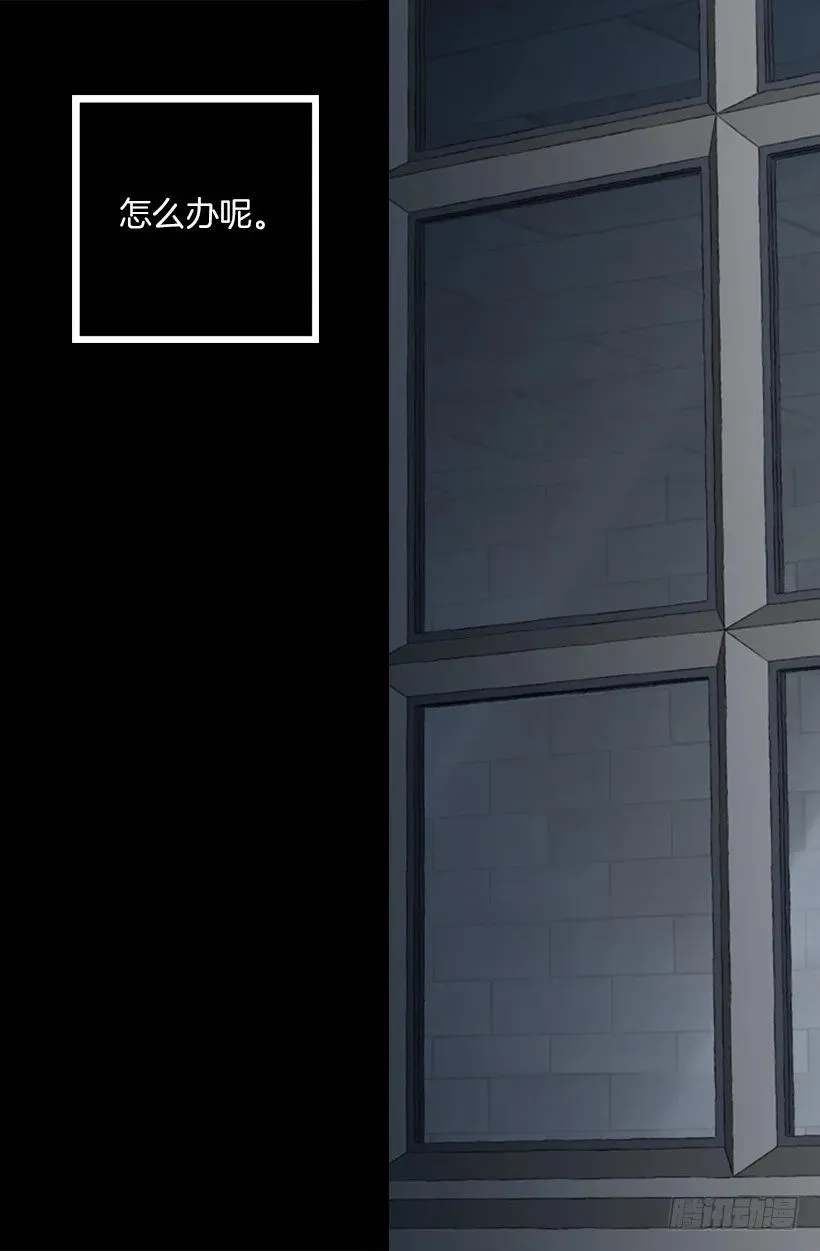222.狄安怎么在我房里？ 第24页