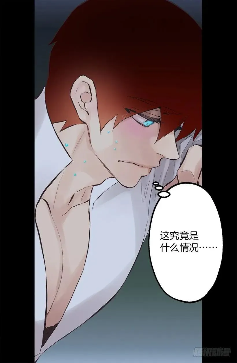 222.狄安怎么在我房里？ 第25页