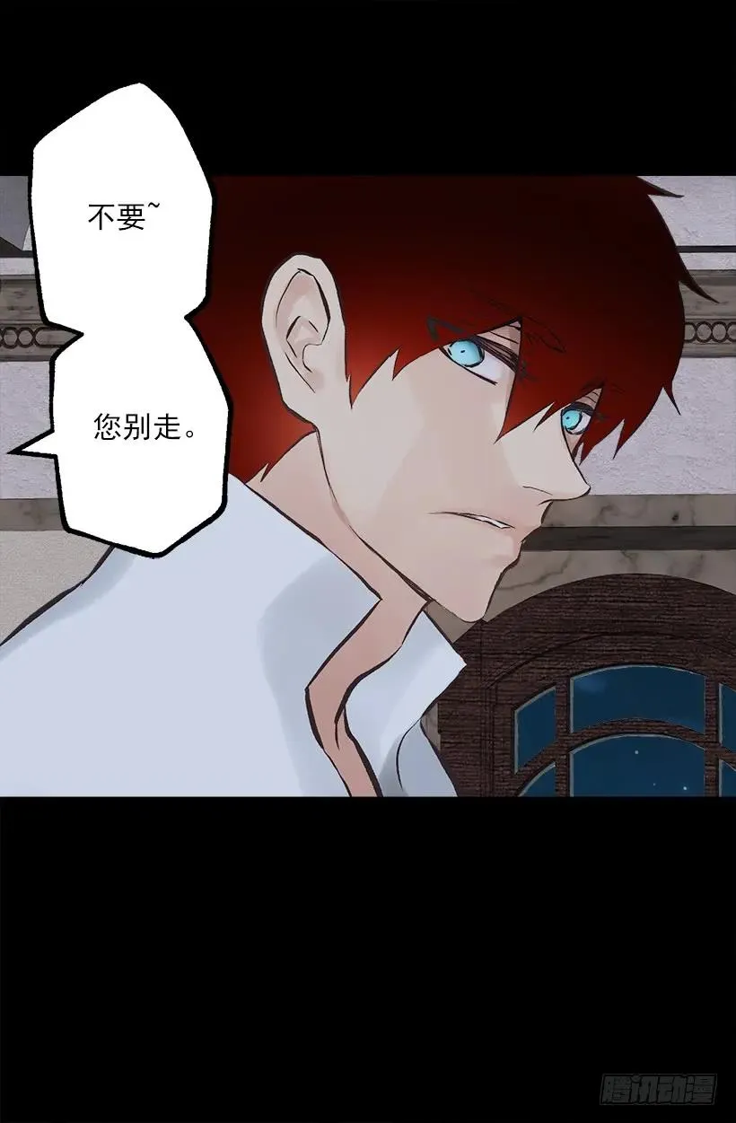 222.狄安怎么在我房里？ 第29页