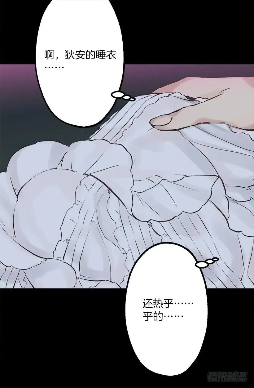 223.陪我聊聊天好吗 第15页