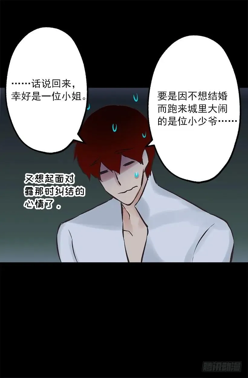 223.陪我聊聊天好吗 第26页