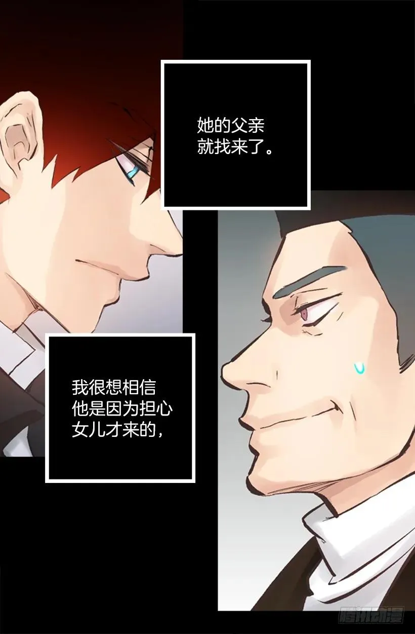 224.我做了对不起伯爵大人的事 第6页