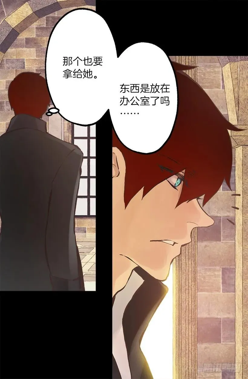224.我做了对不起伯爵大人的事 第10页