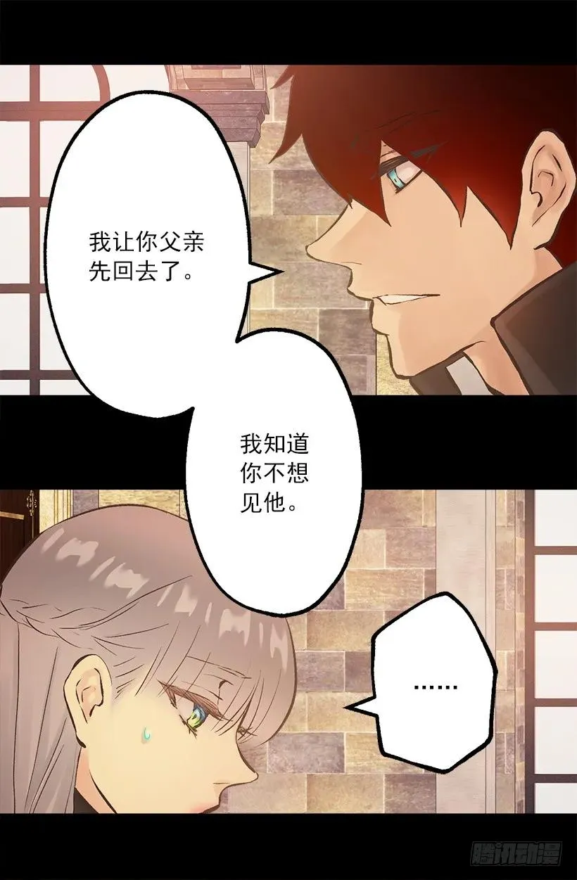 224.我做了对不起伯爵大人的事 第13页