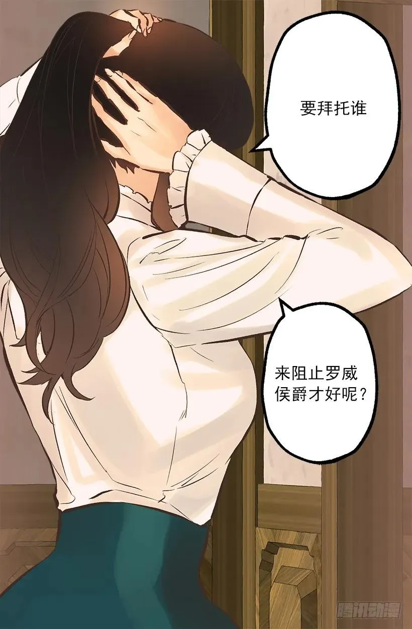225.我恐怕不能继续帮你了 第3页