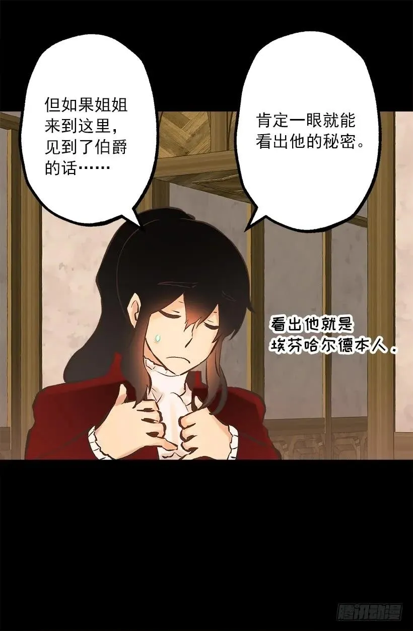 225.我恐怕不能继续帮你了 第5页