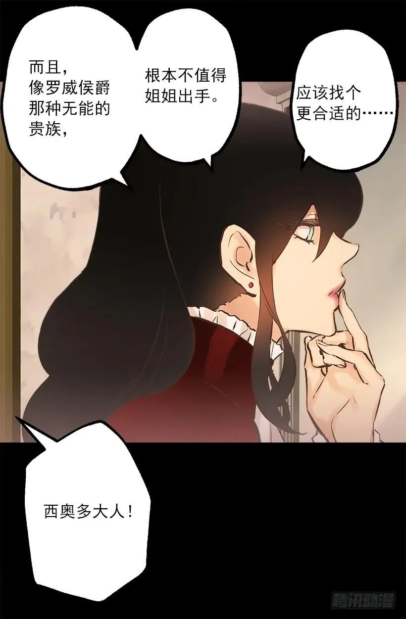 225.我恐怕不能继续帮你了 第6页