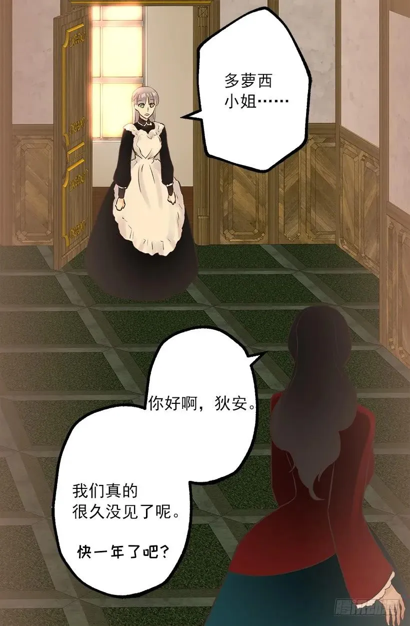 225.我恐怕不能继续帮你了 第9页