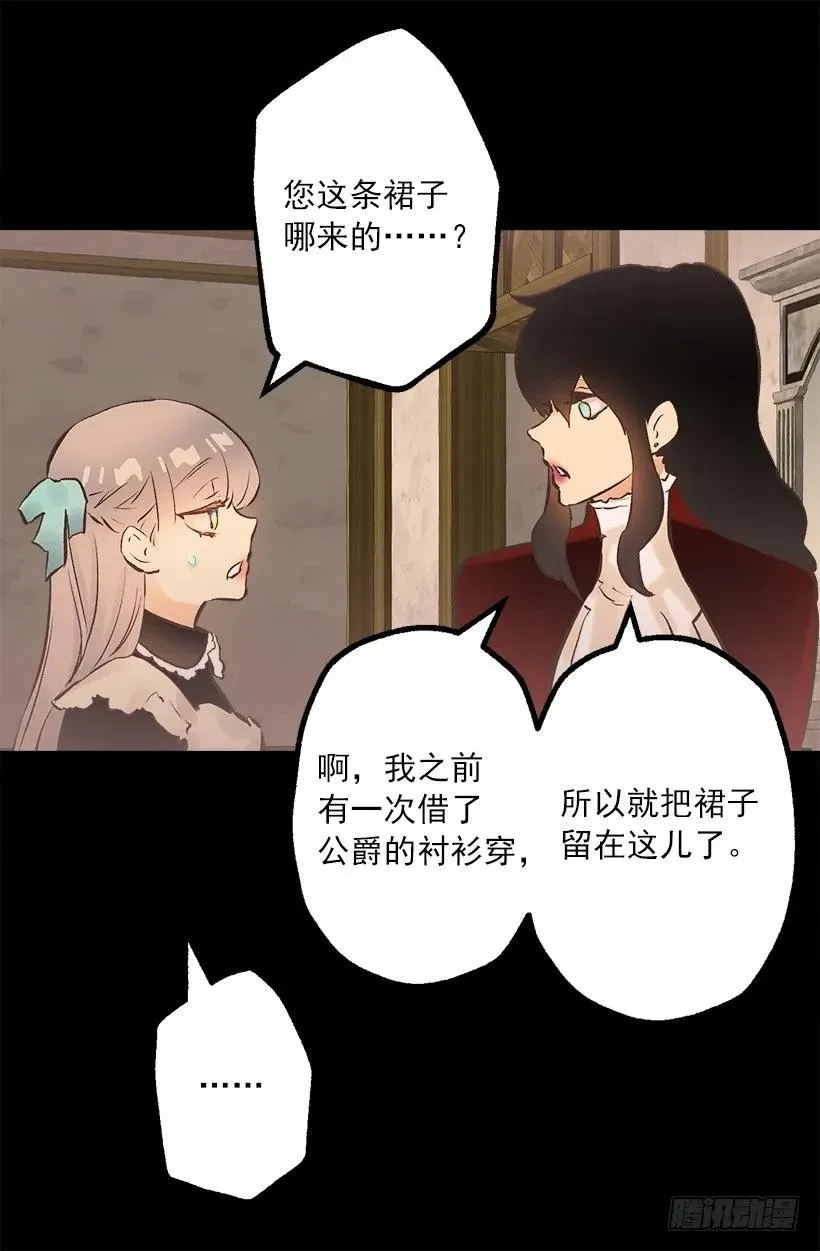 225.我恐怕不能继续帮你了 第10页