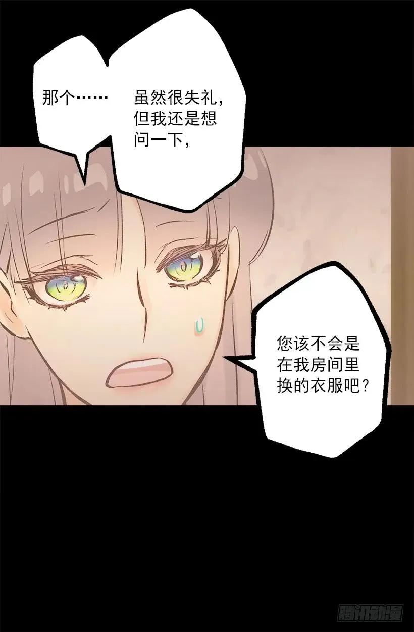 225.我恐怕不能继续帮你了 第11页
