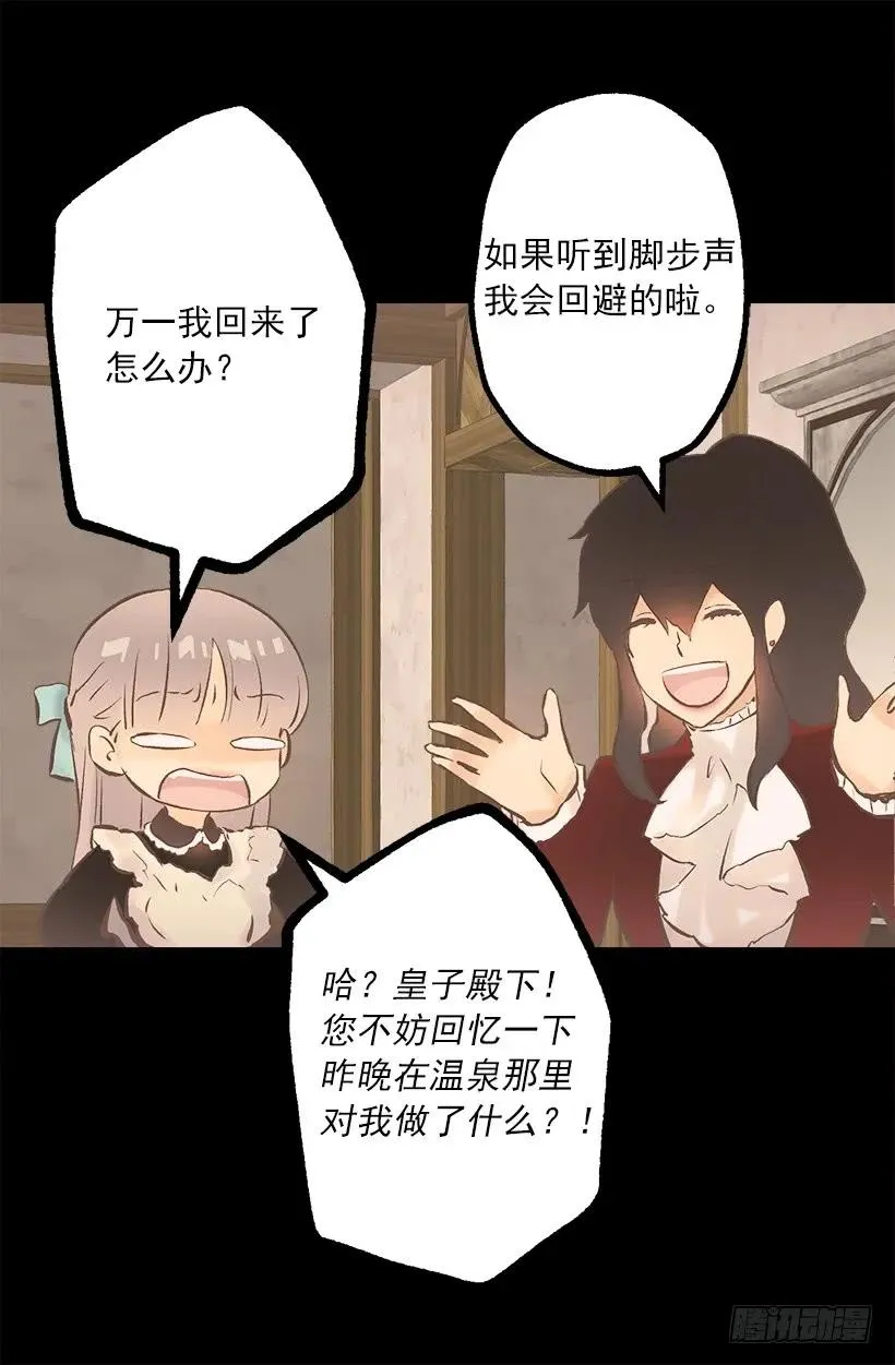 225.我恐怕不能继续帮你了 第12页