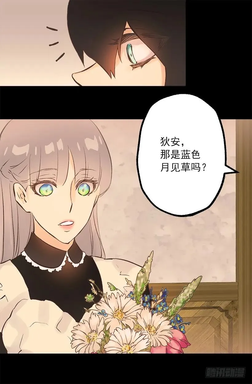 225.我恐怕不能继续帮你了 第15页