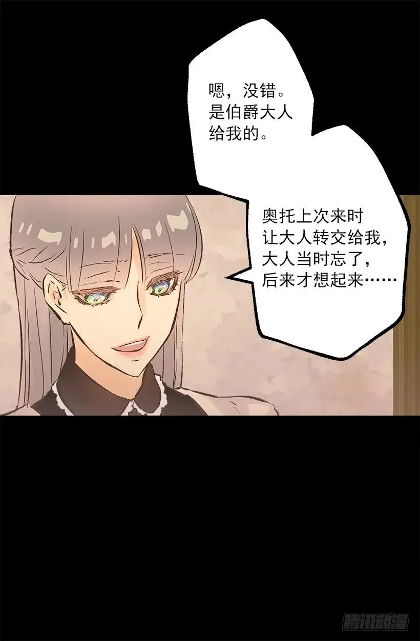 225.我恐怕不能继续帮你了 第16页