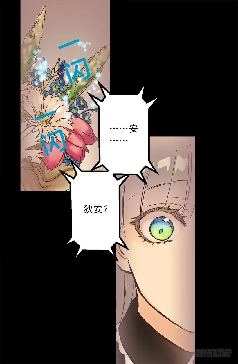 225.我恐怕不能继续帮你了 第17页
