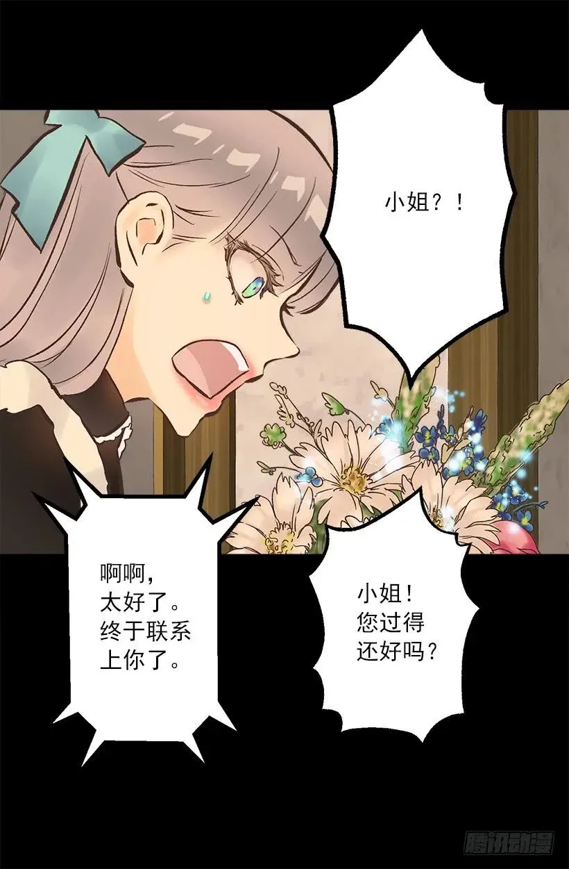 225.我恐怕不能继续帮你了 第18页