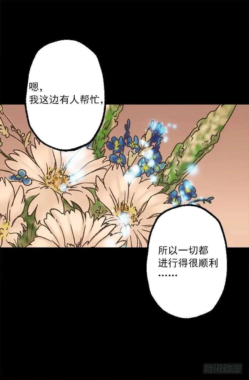 225.我恐怕不能继续帮你了 第19页