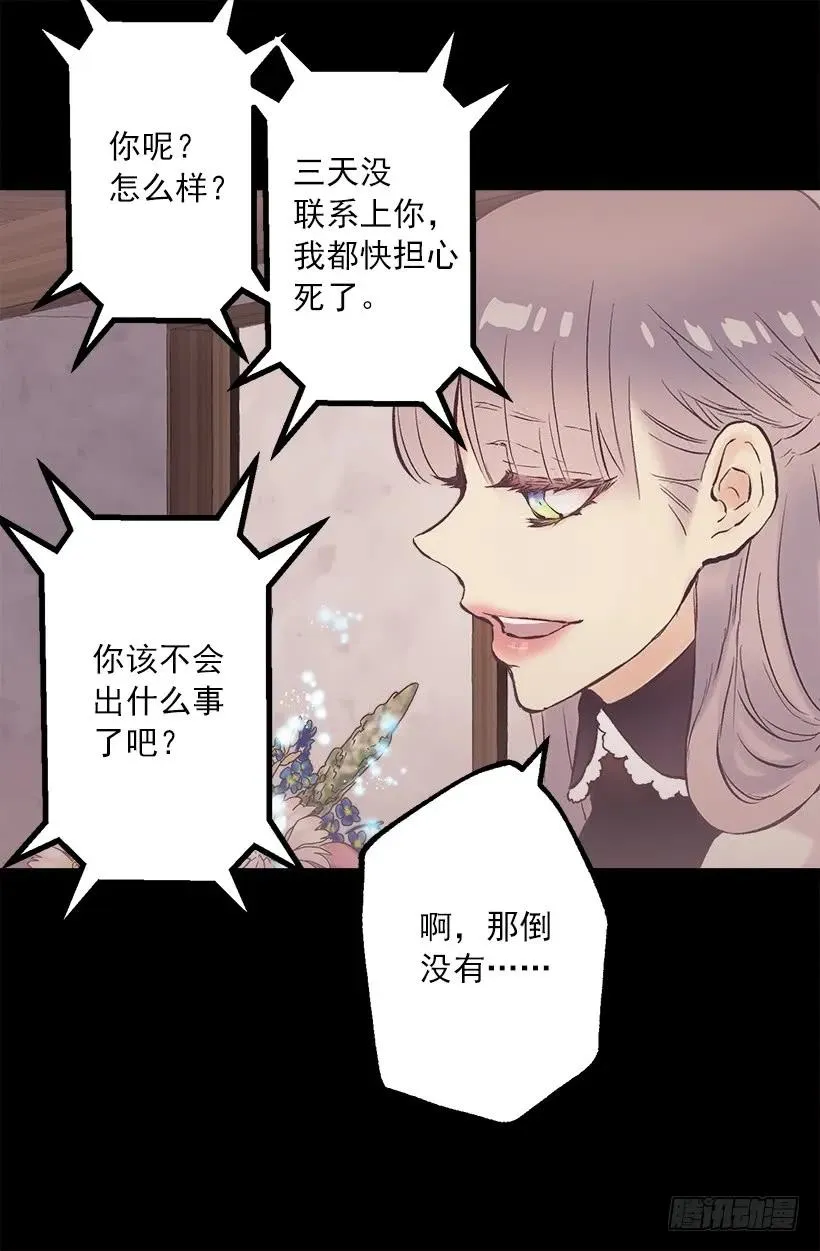 225.我恐怕不能继续帮你了 第20页