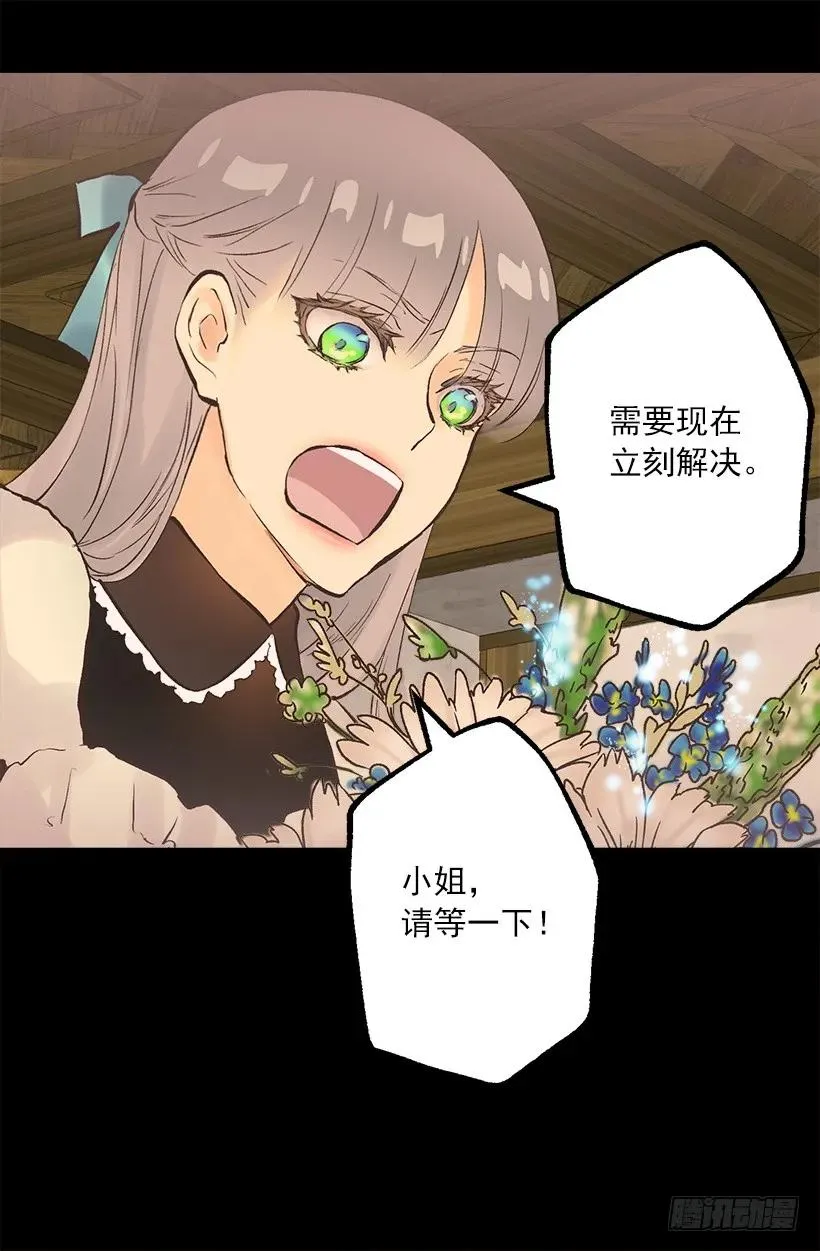 225.我恐怕不能继续帮你了 第22页