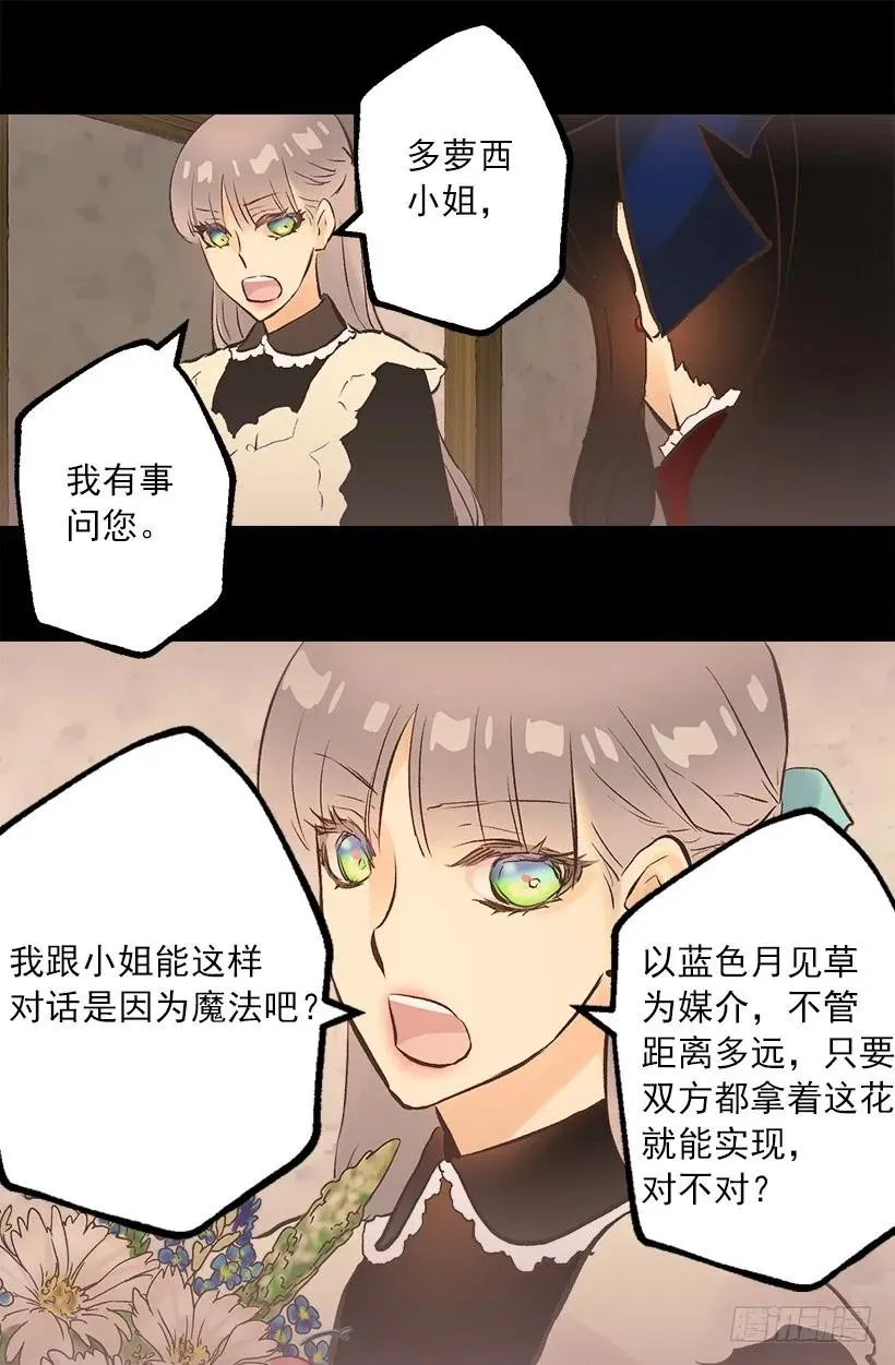 225.我恐怕不能继续帮你了 第23页