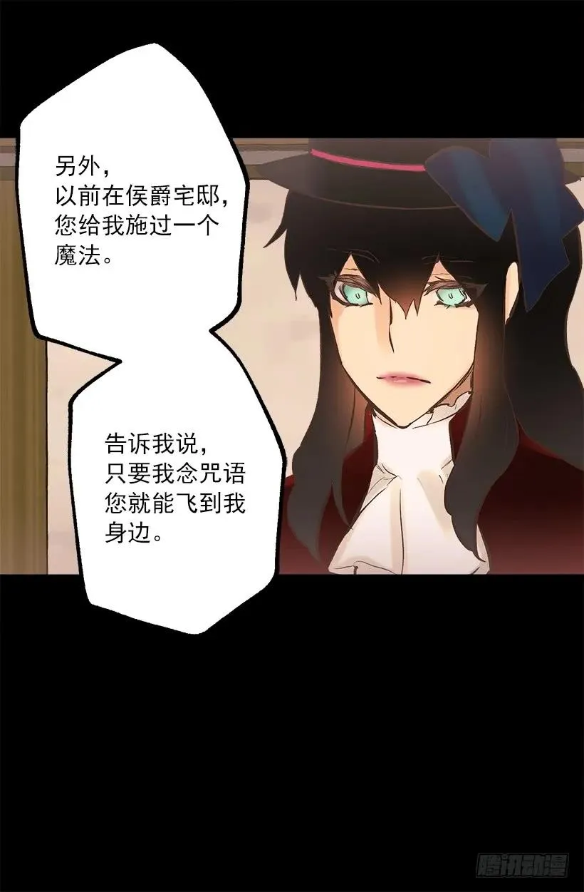 225.我恐怕不能继续帮你了 第24页