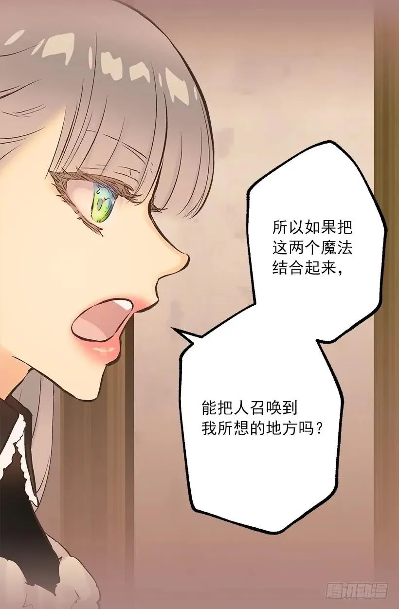 225.我恐怕不能继续帮你了 第25页