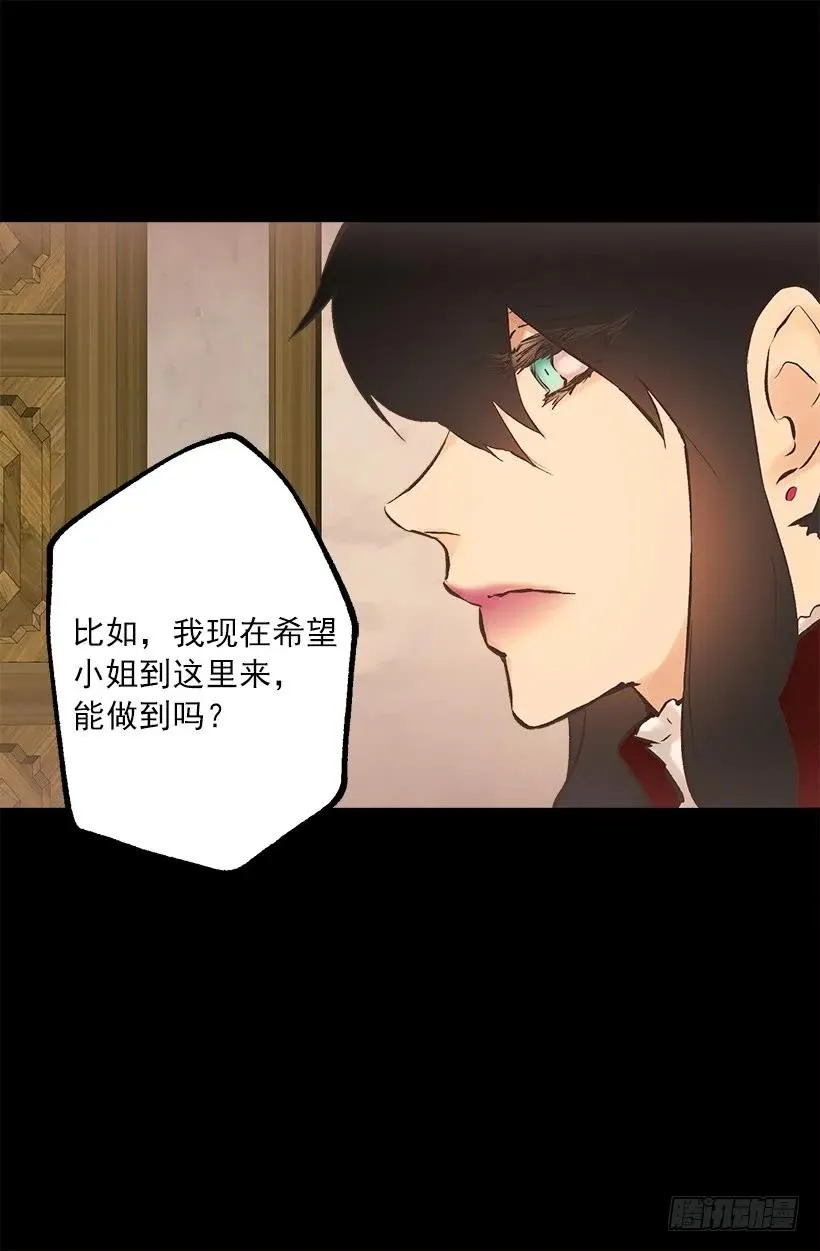 225.我恐怕不能继续帮你了 第26页