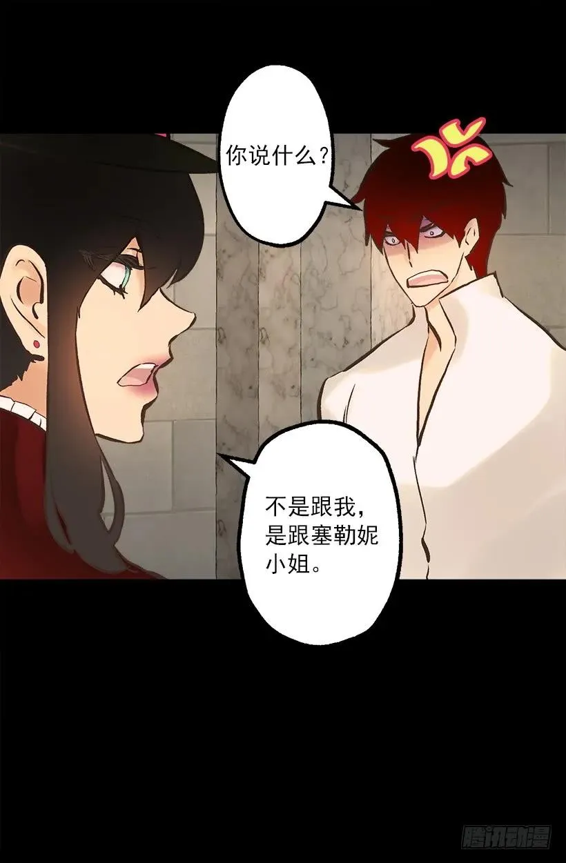 226.让我试试吧 第15页