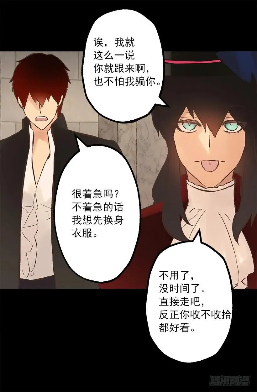 226.让我试试吧 第16页