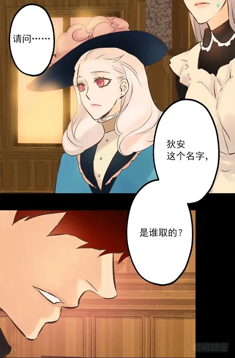 227.难以言说的歉意 第15页