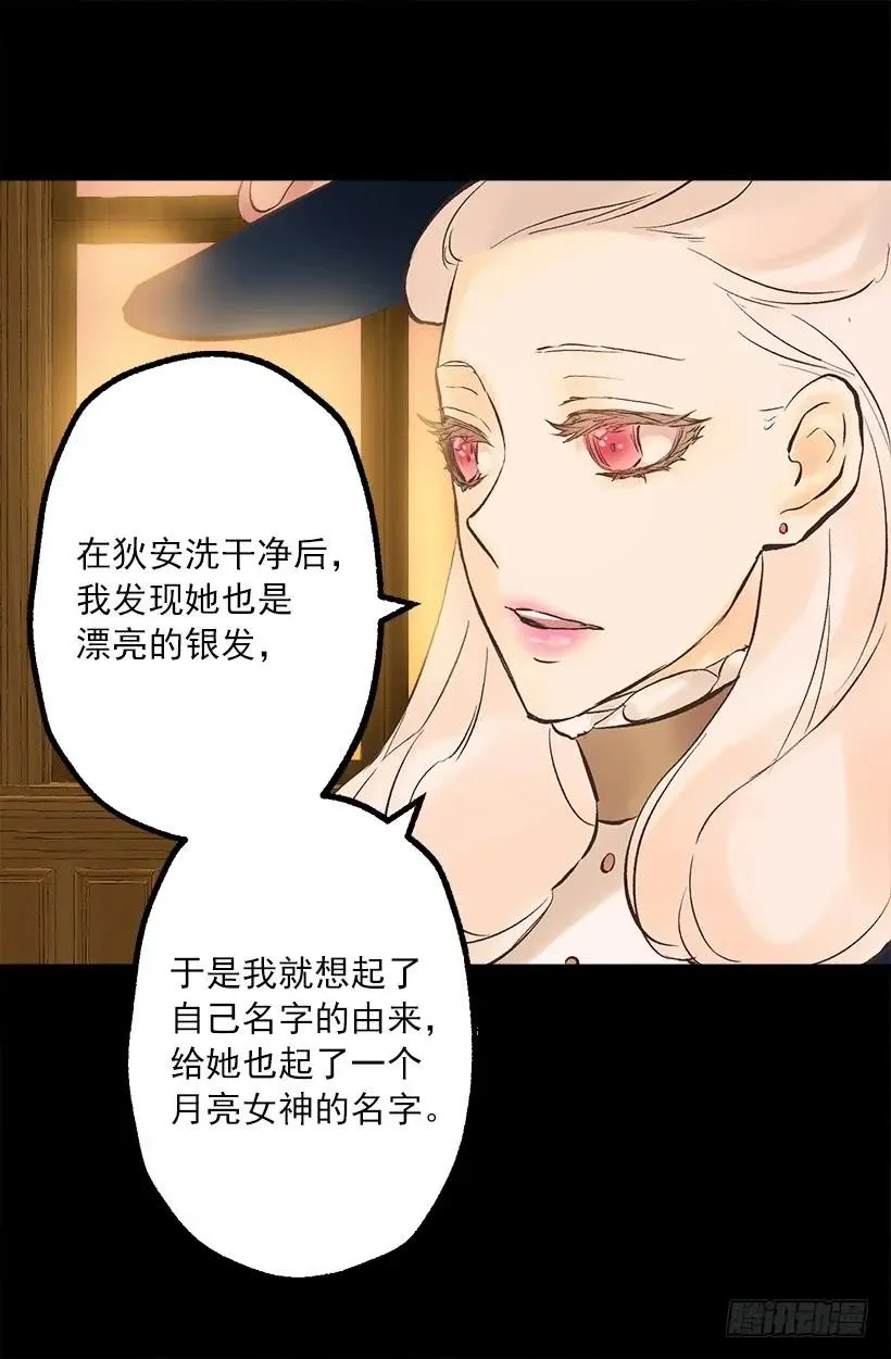 227.难以言说的歉意 第18页