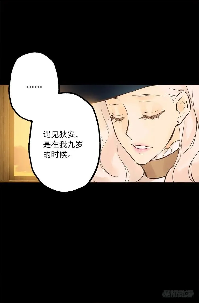 227.难以言说的歉意 第20页