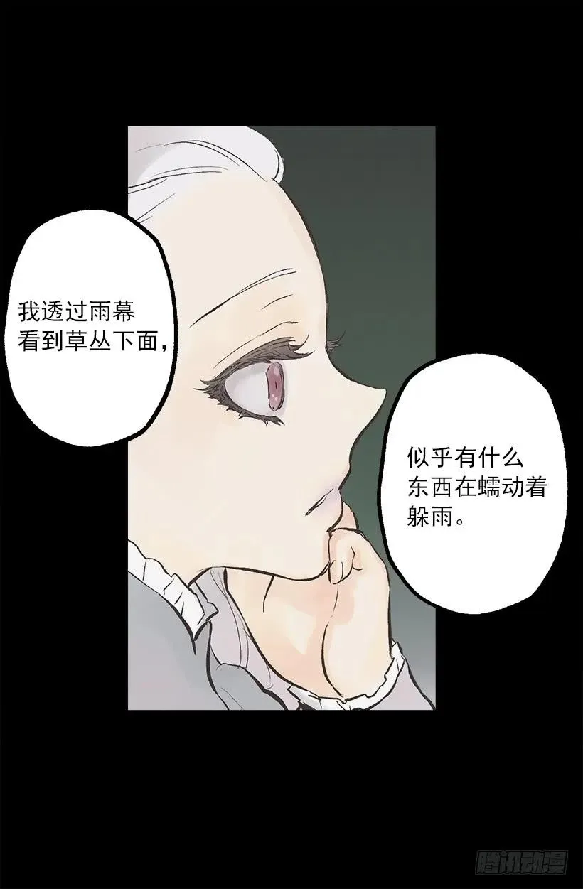 227.难以言说的歉意 第22页