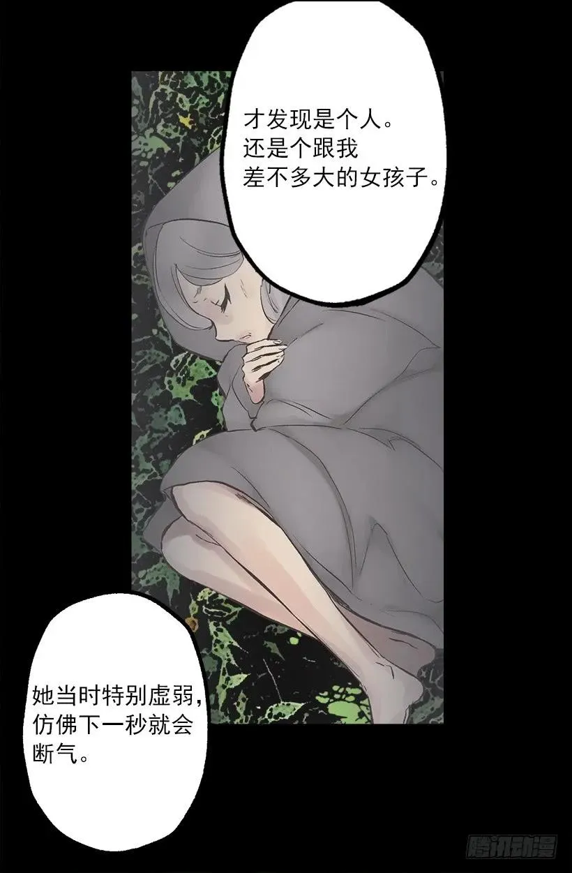 227.难以言说的歉意 第25页