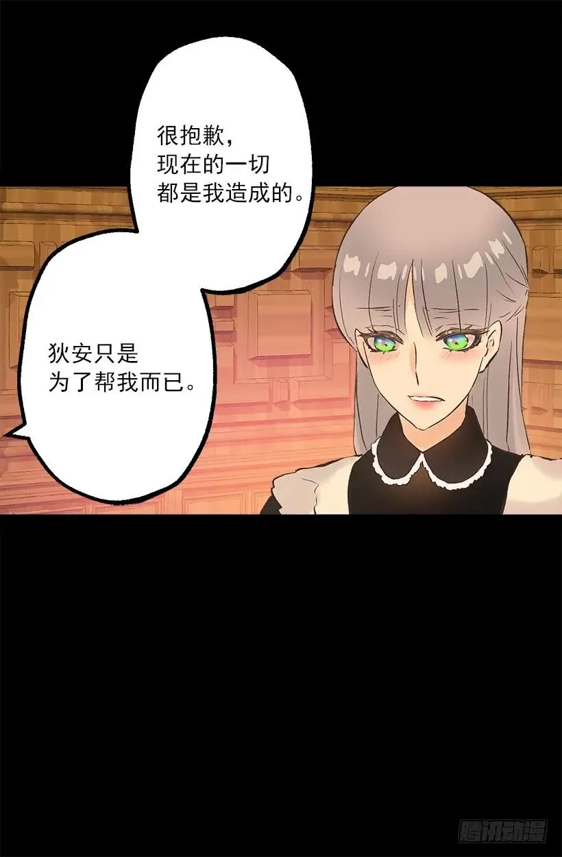 228.你遇到了真心爱护你的人 第4页