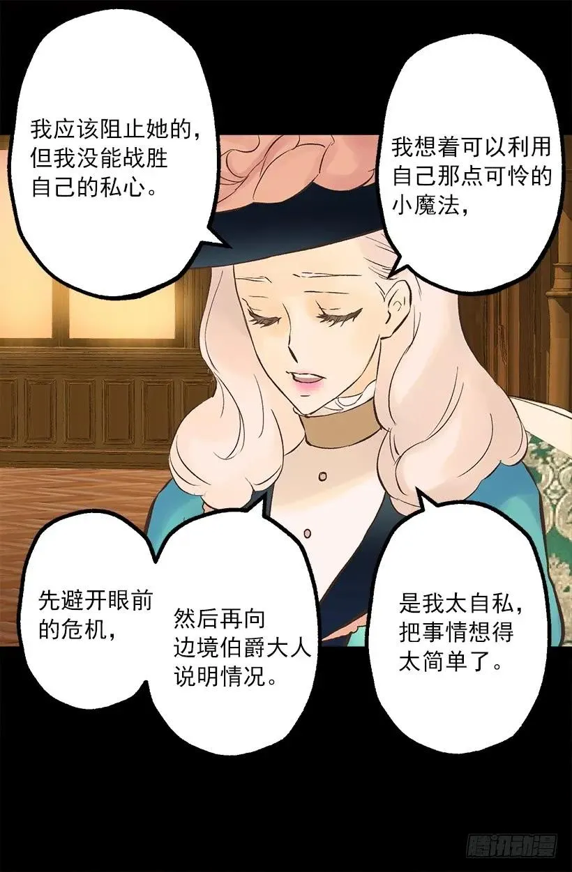 228.你遇到了真心爱护你的人 第5页