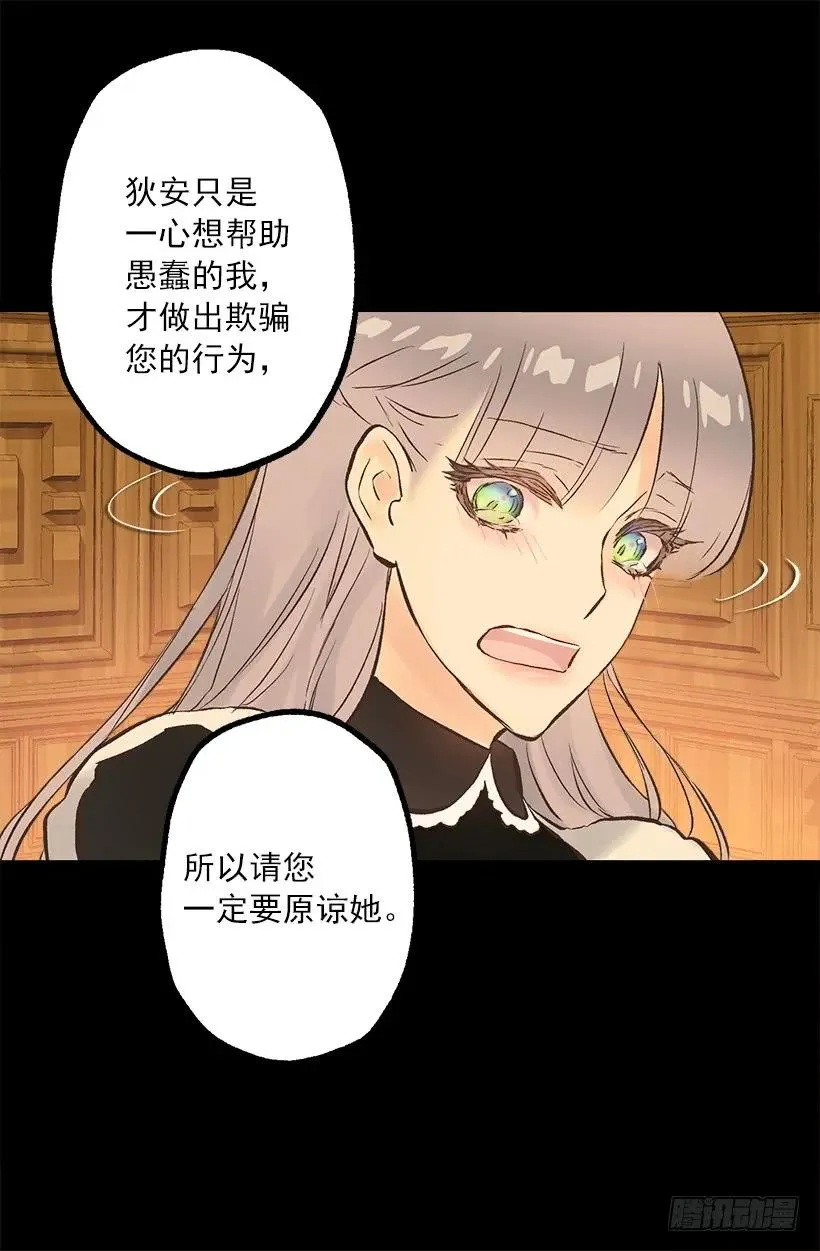 228.你遇到了真心爱护你的人 第8页