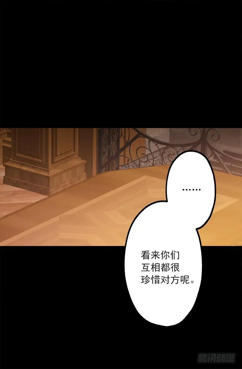 228.你遇到了真心爱护你的人 第9页