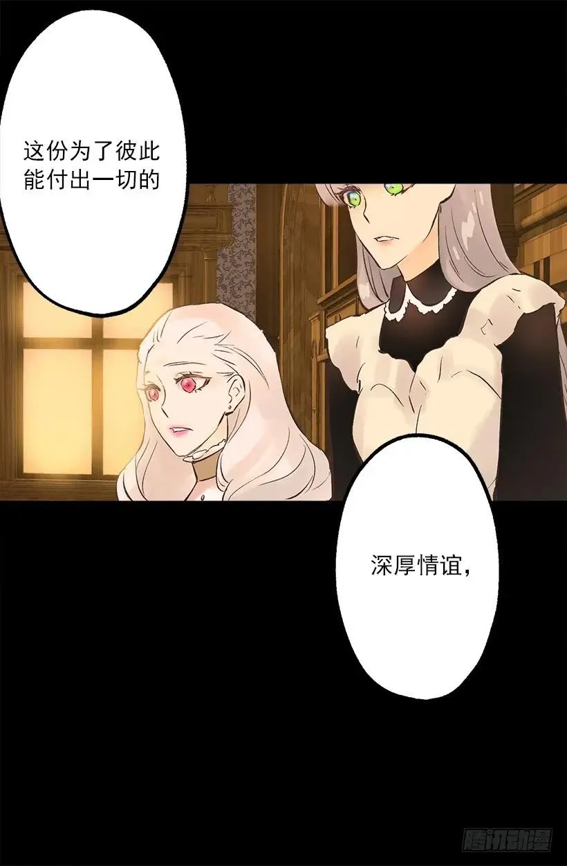 228.你遇到了真心爱护你的人 第10页