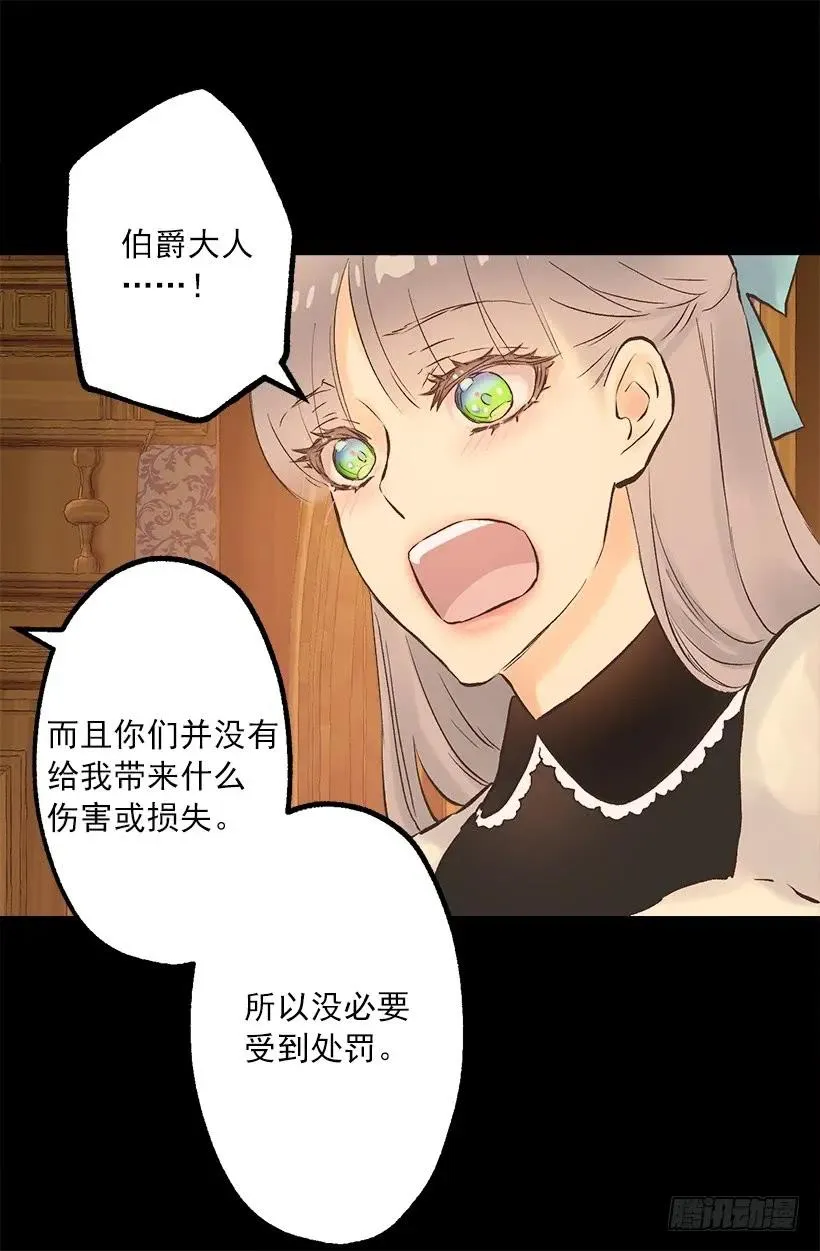 228.你遇到了真心爱护你的人 第12页