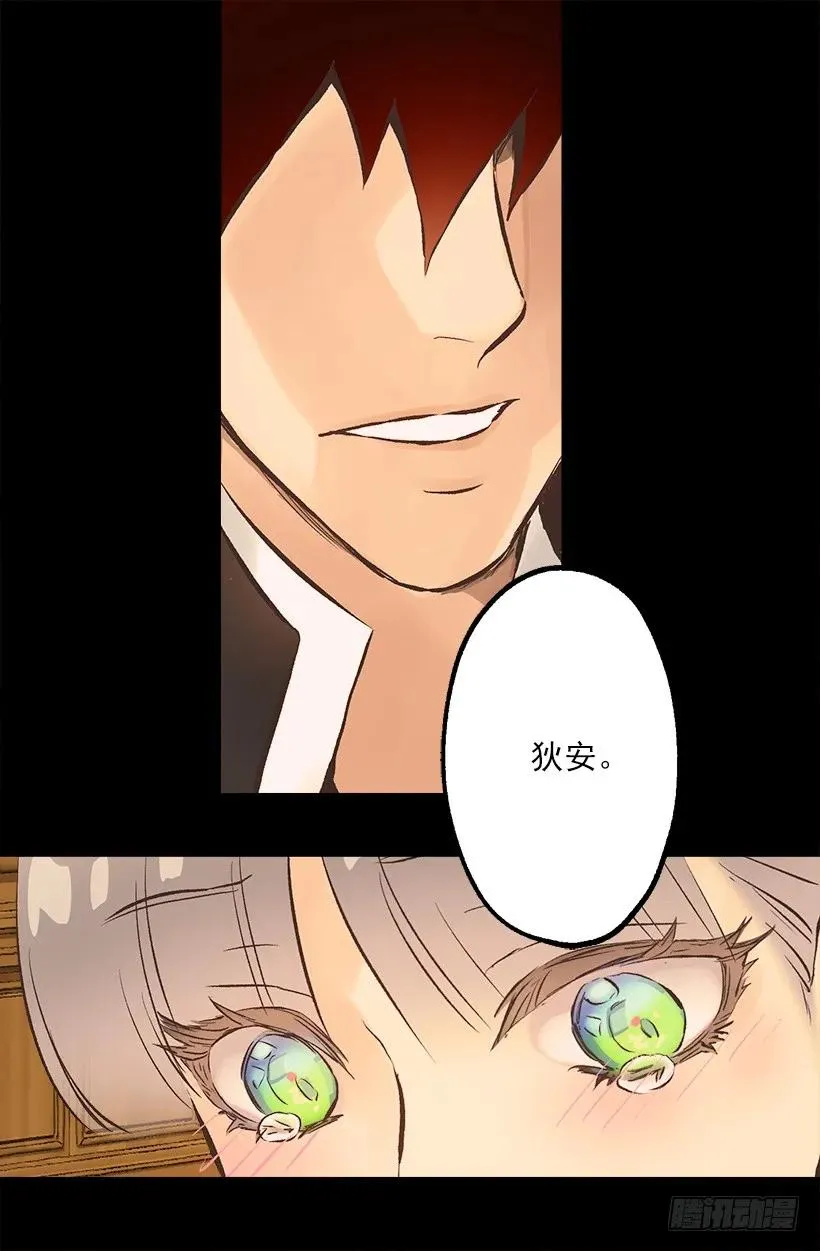 228.你遇到了真心爱护你的人 第14页