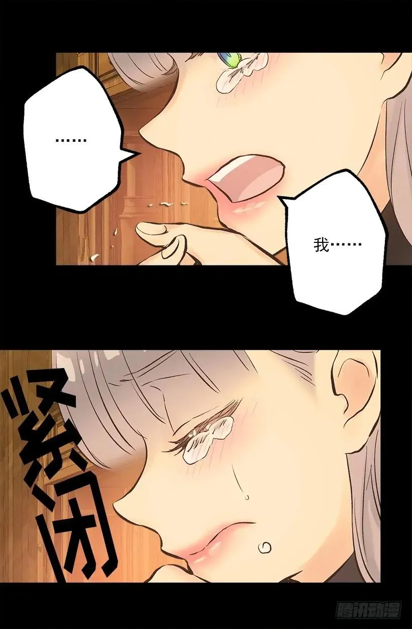 228.你遇到了真心爱护你的人 第19页
