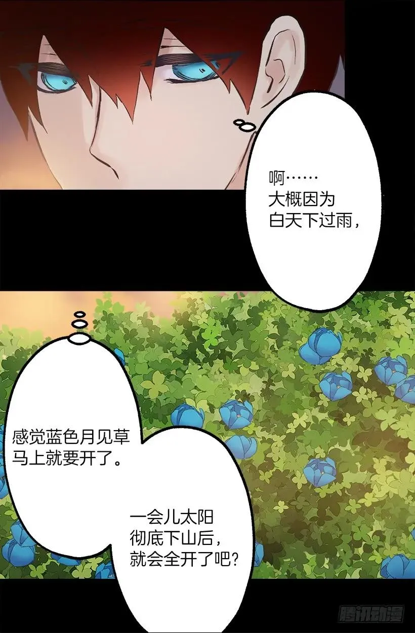 228.你遇到了真心爱护你的人 第24页
