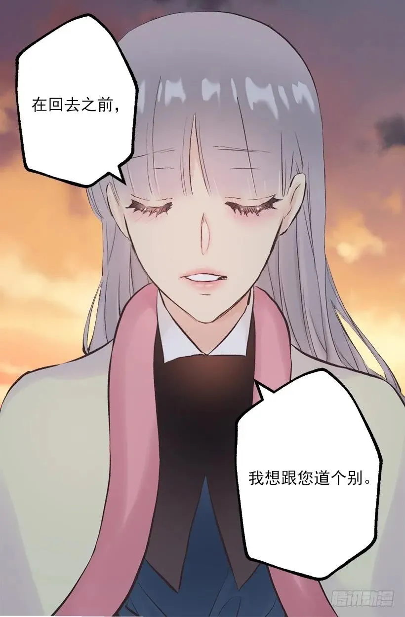 228.你遇到了真心爱护你的人 第26页
