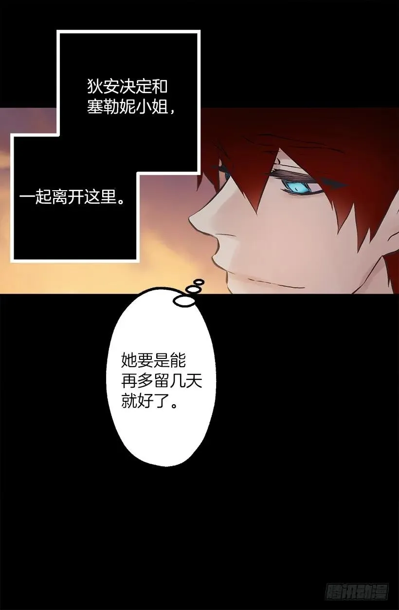229.你究竟是为了什么 第2页