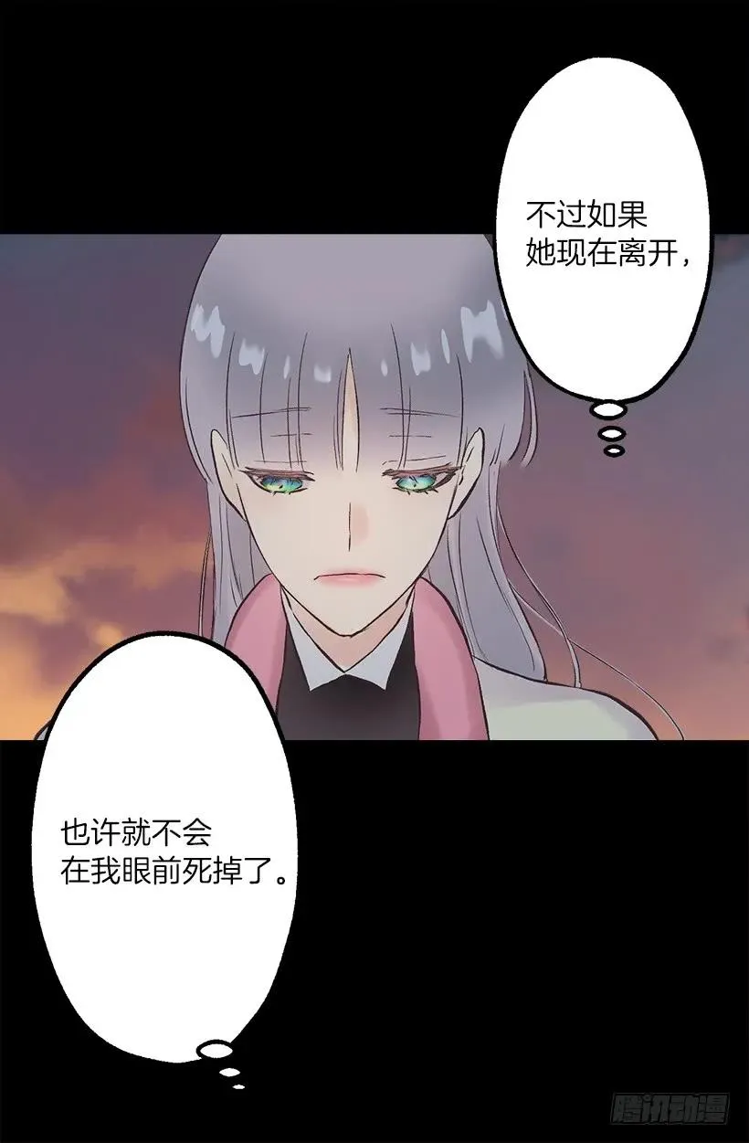 229.你究竟是为了什么 第3页