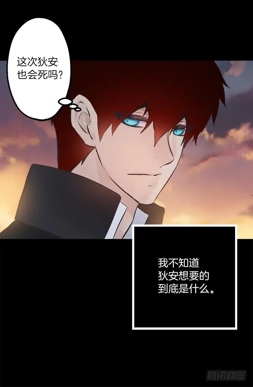 229.你究竟是为了什么 第4页