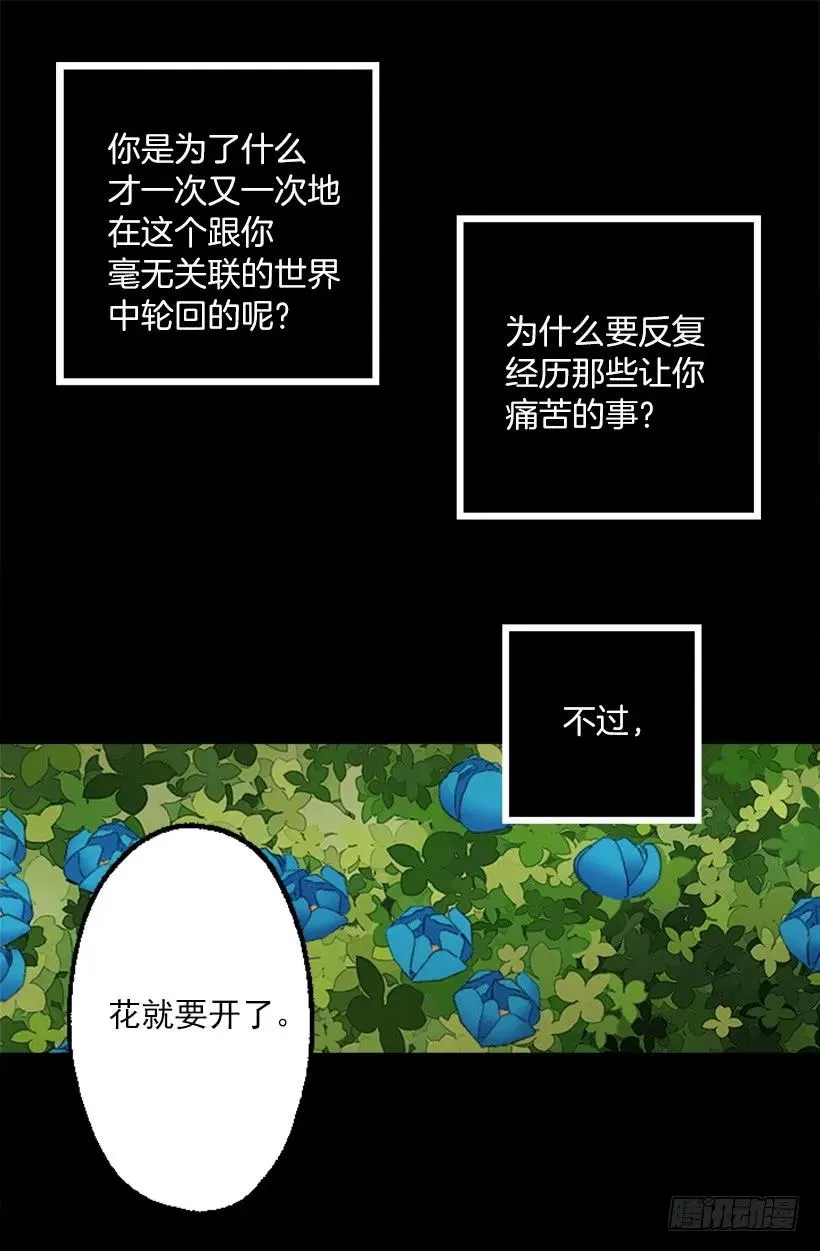 229.你究竟是为了什么 第5页