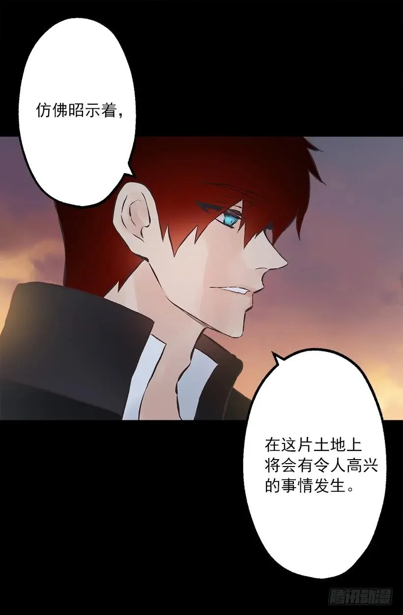 229.你究竟是为了什么 第7页
