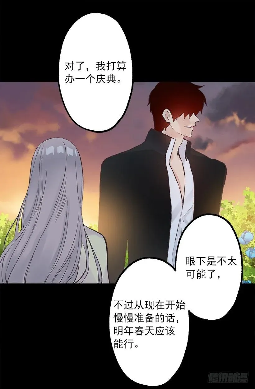 229.你究竟是为了什么 第8页